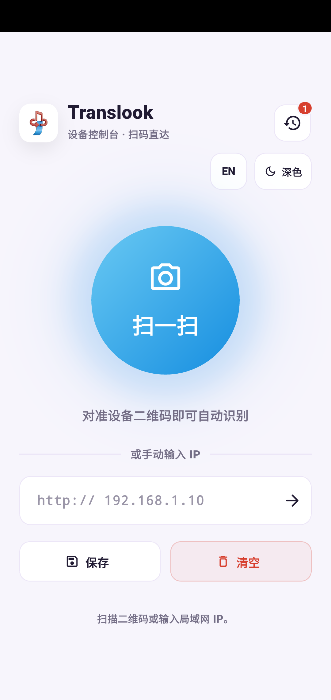 Translook Scape V1.2 mobile control app